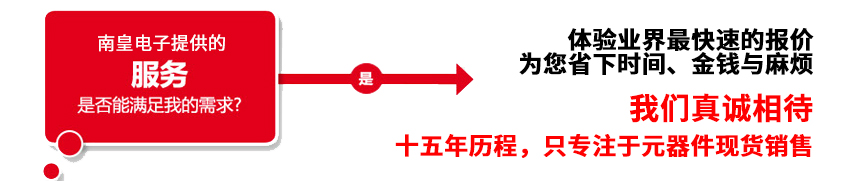 购买Power Integrations产品,找我们就对了
