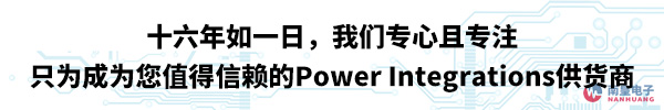 ֻΪ��Ϊ��ֵ��������Power Integrations��Ӧ��