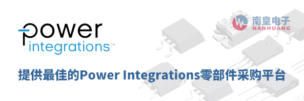 Power Integrations�㲿���ɹ�ƽ̨