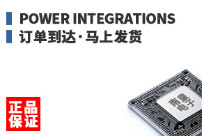 Power Integrations ����������Ϸ���